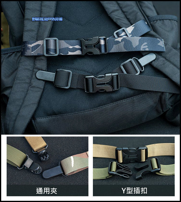 SECTOR SEVEN 通用型背包胸扣帶、胸掛帶