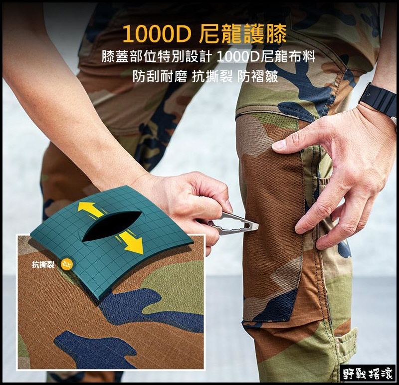 SECTOR SEVEN IX4刀鋒戰術長褲