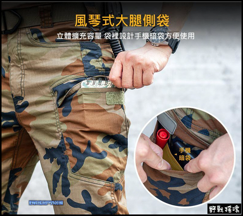 SECTOR SEVEN IX4刀鋒戰術長褲