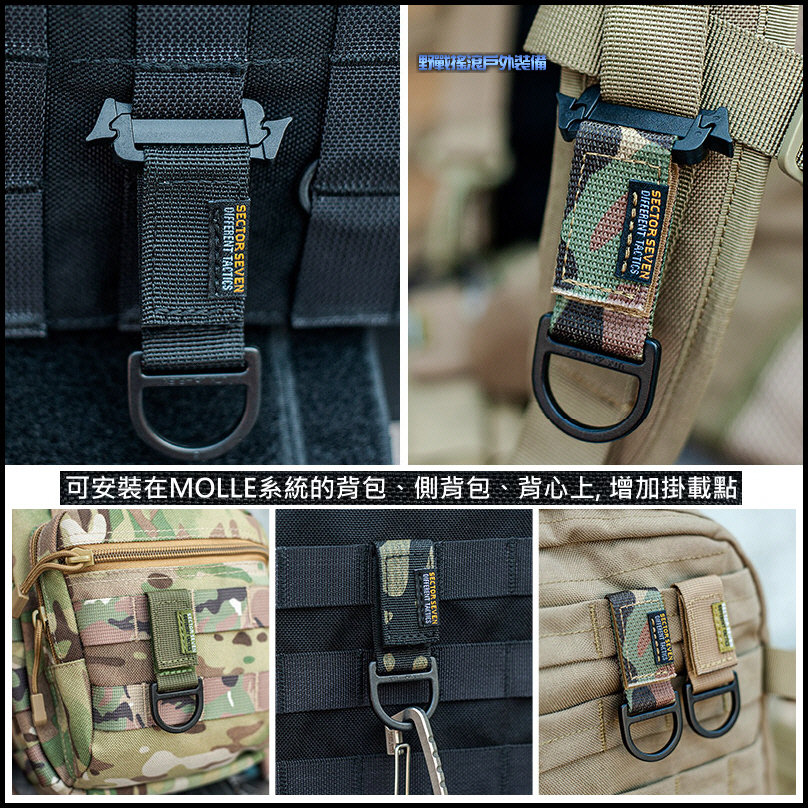 SECTOR SEVEN D型環織帶掛扣