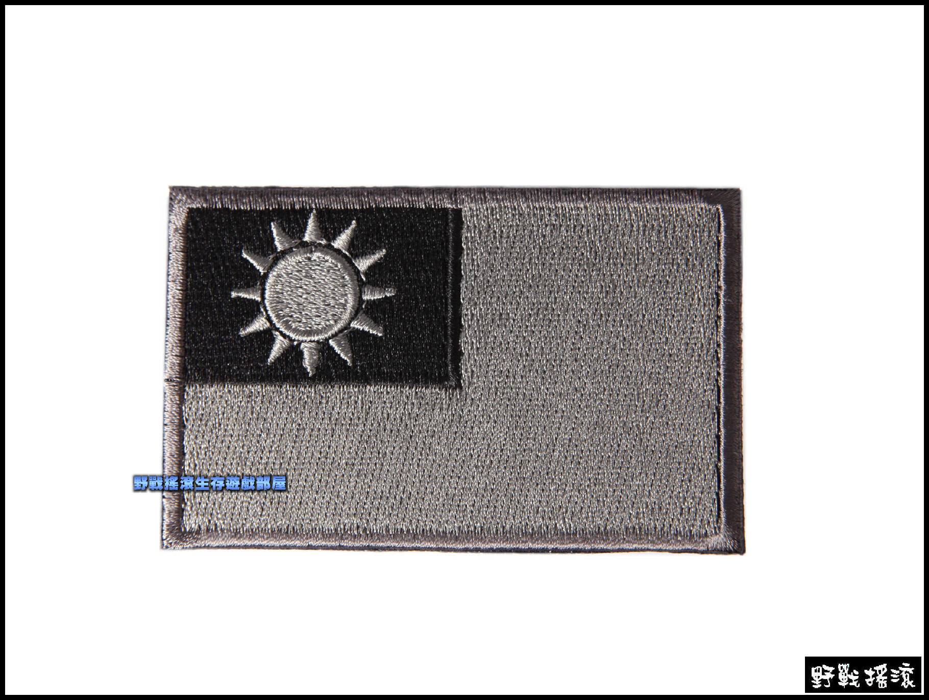 中華民國 台灣國旗刺繡臂章【MultiCam Black】黑色多地形迷彩