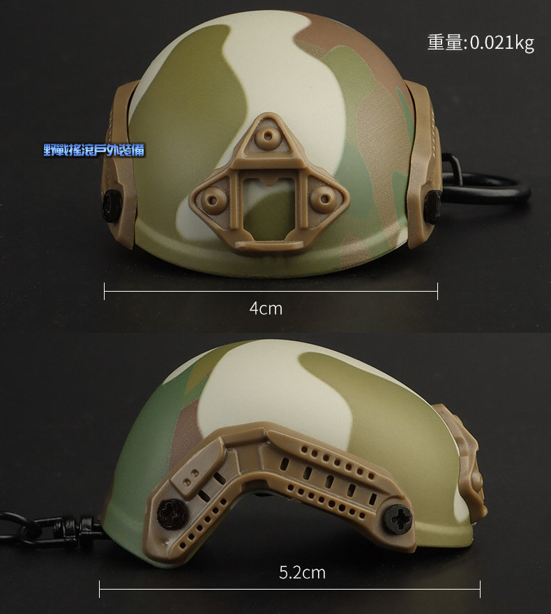 FAST 戰術頭盔造型鑰匙圈開瓶器