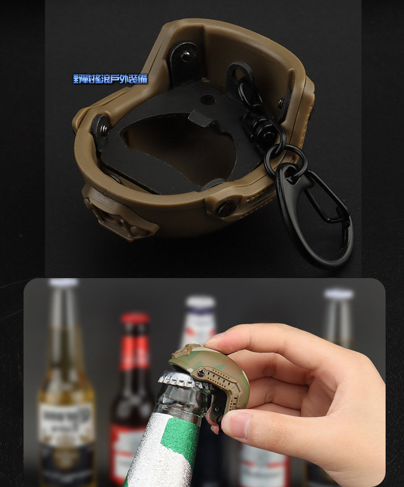 FAST 戰術頭盔造型鑰匙圈開瓶器