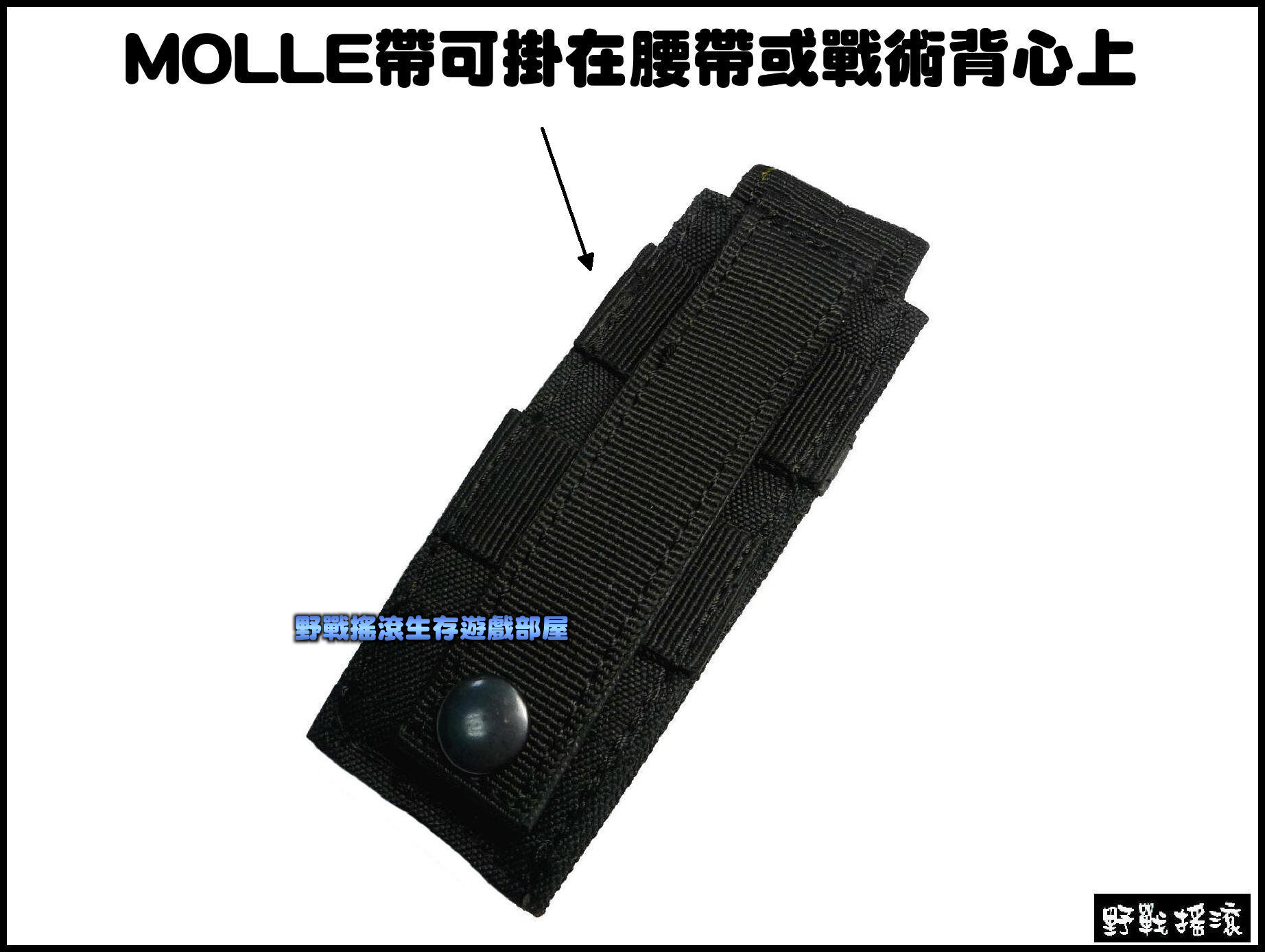 單聯手槍彈匣袋、彈夾袋