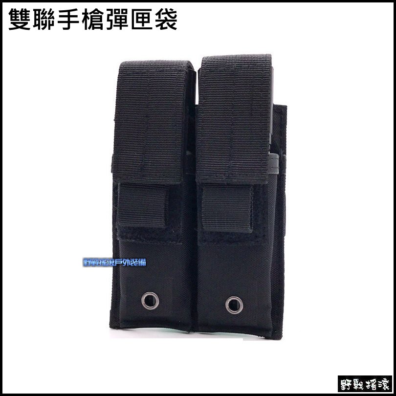 單聯手槍彈匣袋、彈夾袋