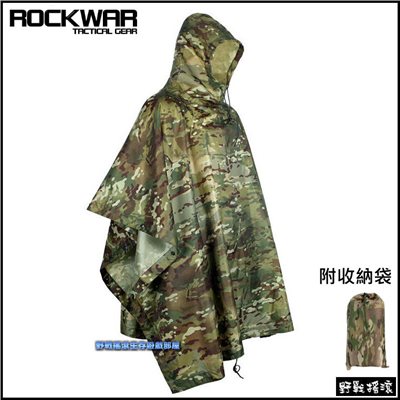 ROCKWAR 幽靈多地形迷彩雨衣