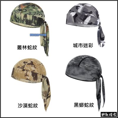 高品質萊卡海盜頭巾、迷彩海盜帽