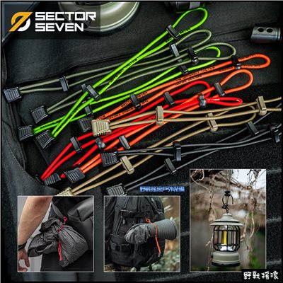 SECTOR SEVEN 多用途戶外彈力綁繩