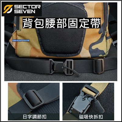 SECTOR SEVEN 磁吸款通用型背包腰部固定帶