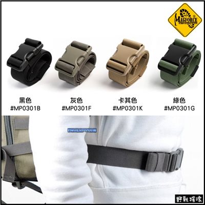 馬蓋先 Magforce 1.5吋 戰術背包專用腰部固定帶