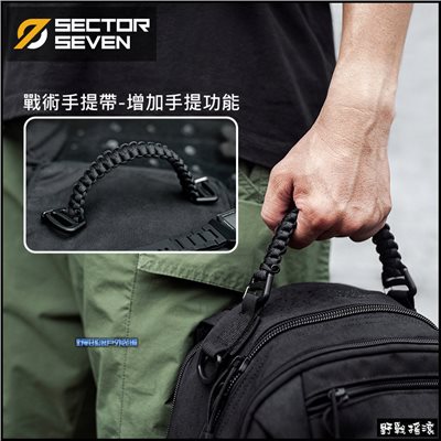 SECTOR SEVEN 戰術傘繩手提帶