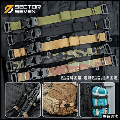 SECTOR SEVEN 緊固壓縮帶