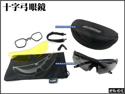 Crossbow 十字弓套裝組射擊眼鏡