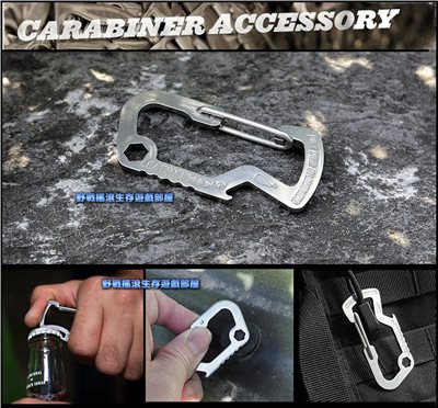 多用途不銹鋼 D型扣環 開罐器
