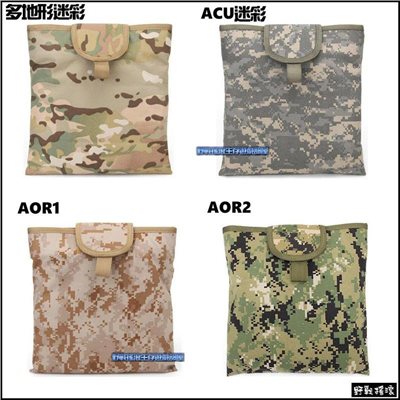 折疊式彈匣回收袋【多地形、數位迷彩】