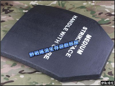 戰術背心專用抗彈板、防彈板【塑料材質】