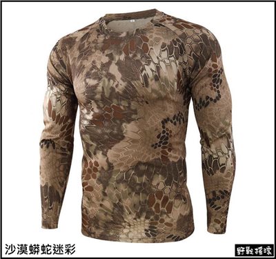 迷彩戰術長袖速乾T恤【沙漠蟒蛇迷彩】