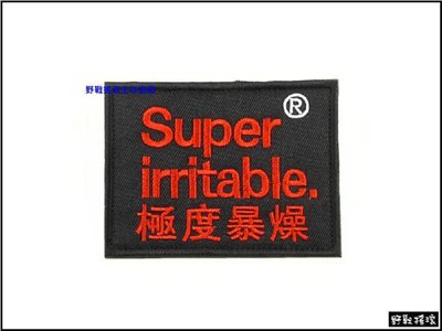 Super irritable. 極度暴躁 刺繡臂章【紅色】