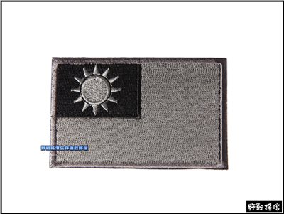中華民國 台灣國旗刺繡臂章、識別章 【暗灰色】