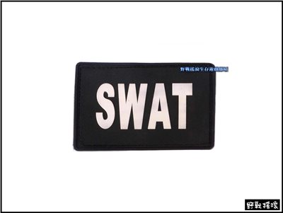 PVC塑料臂章、肩章 - SWAT字樣