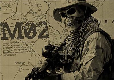 M02 硬殼鐵網全罩式防彈面罩、骷髏面具