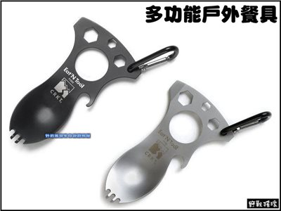 多功能戶外餐具、湯匙叉子、開罐器