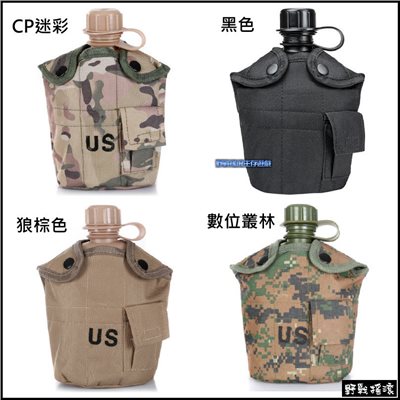 US 軍用戰術水壺+水壺套